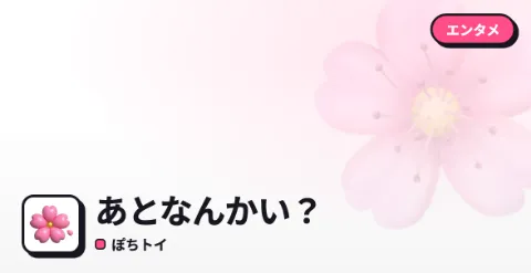あとなんかい？のプレイ画面