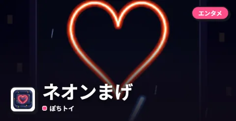ネオンまげのプレイ画面
