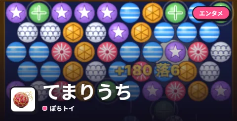 てまりうちのプレイ画面